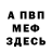 Кетамин VHQ Mohamed Kabizat