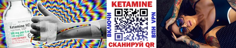 КЕТАМИН VHQ  купить закладку  Бокситогорск 