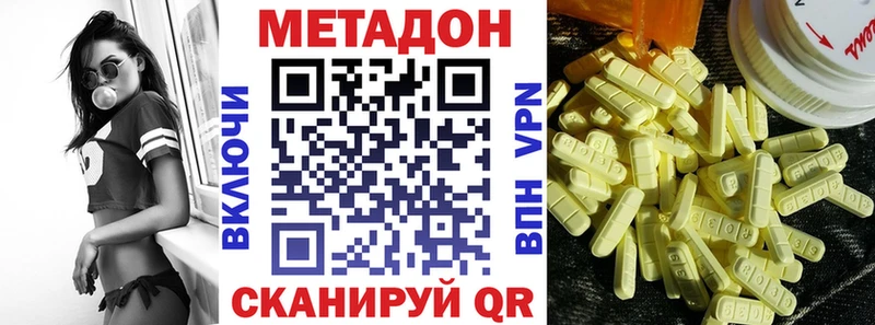 где купить   Бокситогорск  МЕТАДОН кристалл 